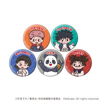 呪術廻戦×クッピーラムネ_(57mm)_ホログラム缶バッジ01/コンプリート