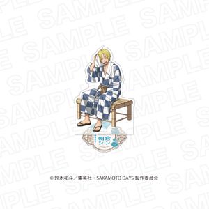 SAKAMOTO DAYS_描き下ろしアクリルスタンド朝倉 シン