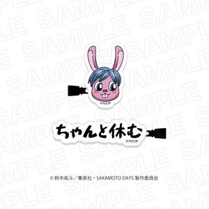 SAKAMOTO DAYS_シュガーちゃんのヘアクリップセット