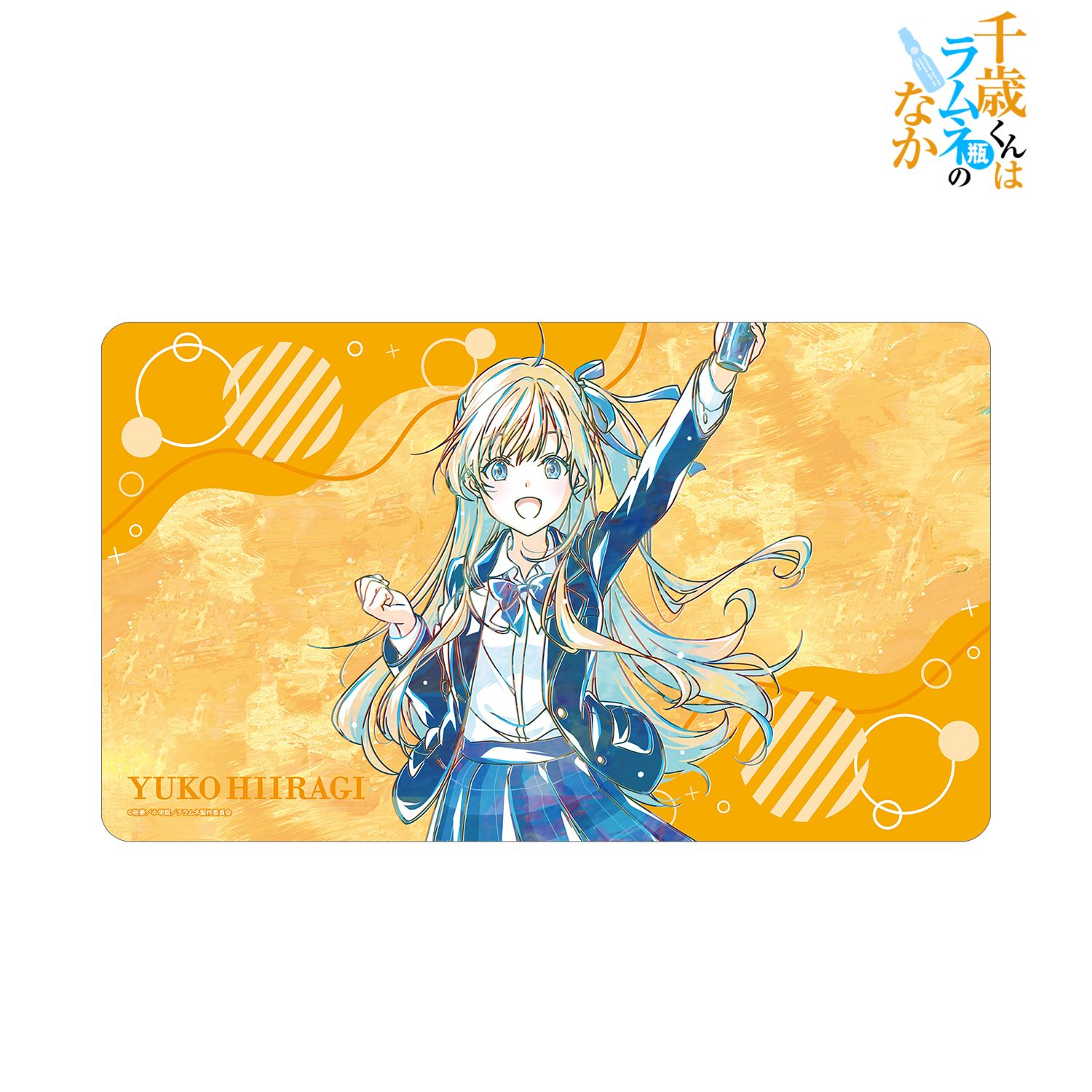 千歳くんはラムネ瓶のなか_柊夕湖 Ani-Art マルチデスクマット