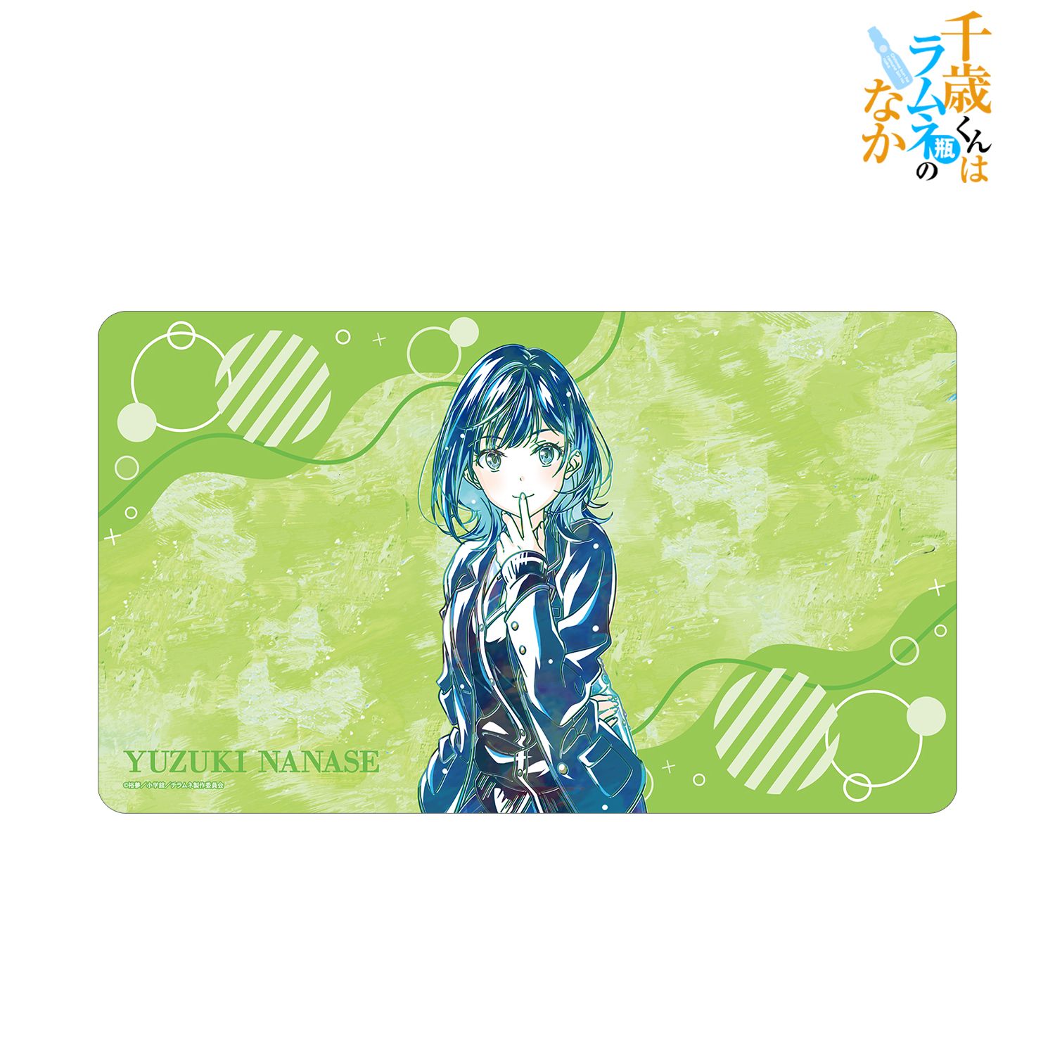 千歳くんはラムネ瓶のなか_七瀬悠月 Ani-Art マルチデスクマット