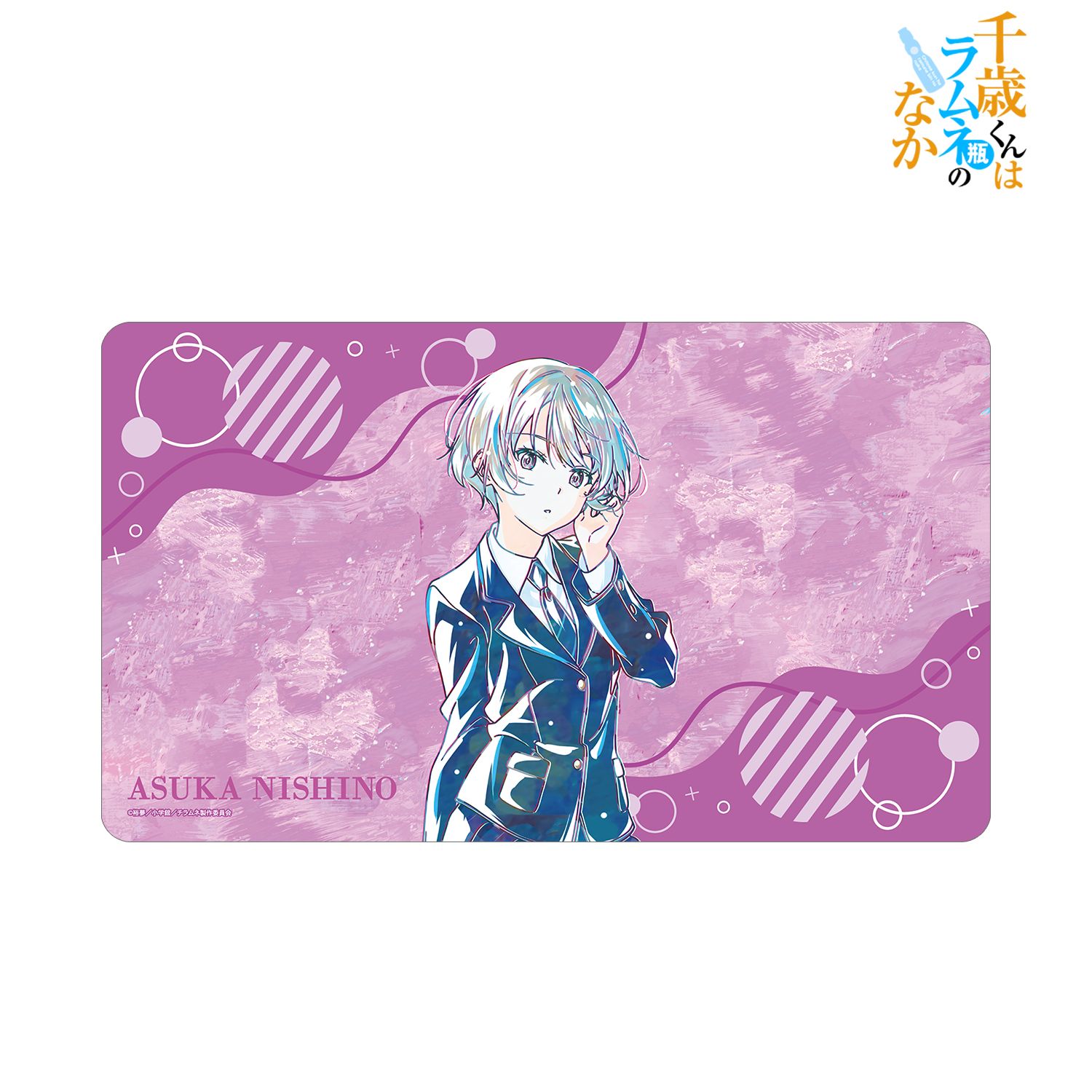 千歳くんはラムネ瓶のなか_西野明日風 Ani-Art マルチデスクマット