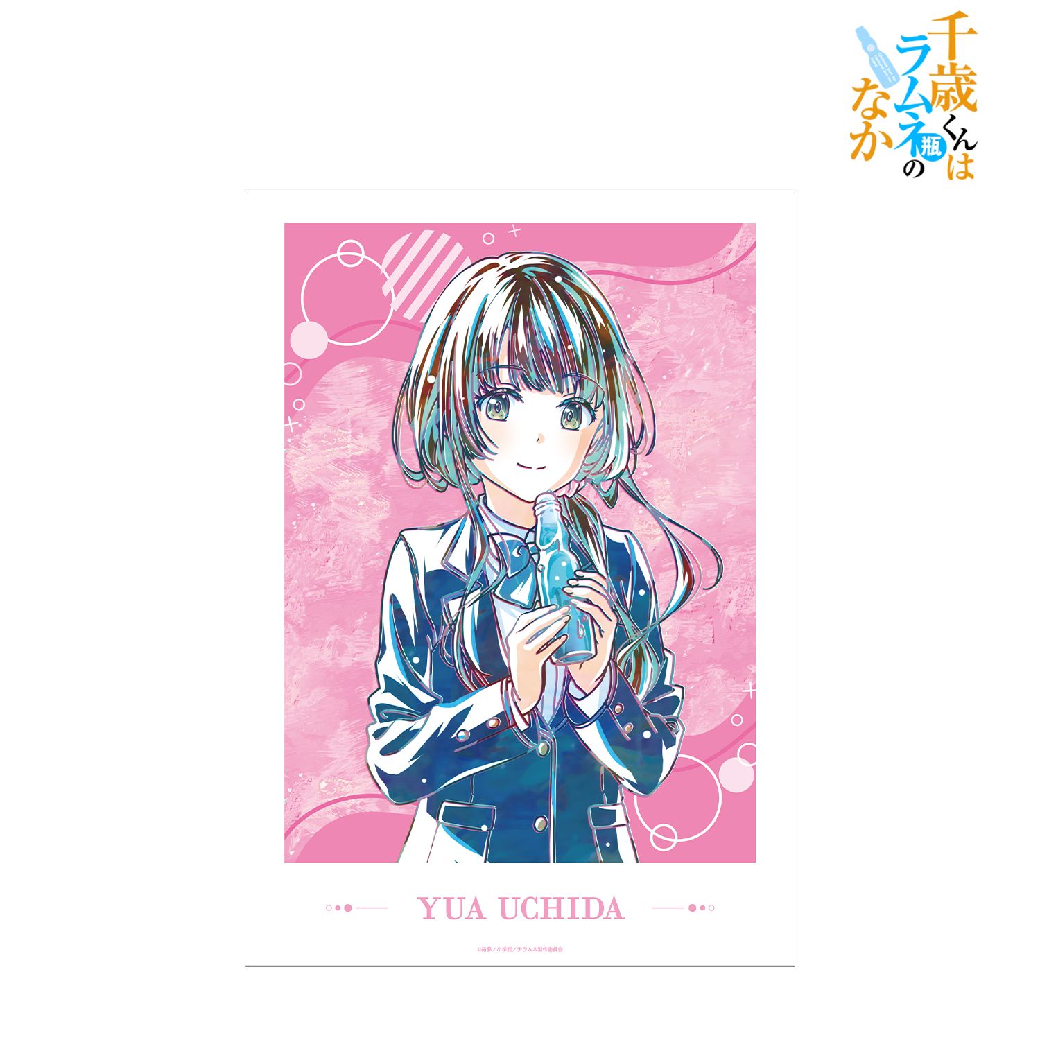 千歳くんはラムネ瓶のなか_内田優空 Ani-Art A3マット加工ポスター