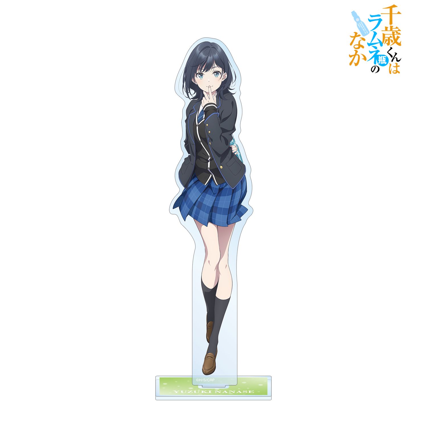 千歳くんはラムネ瓶のなか_七瀬悠月 BIGアクリルスタンド