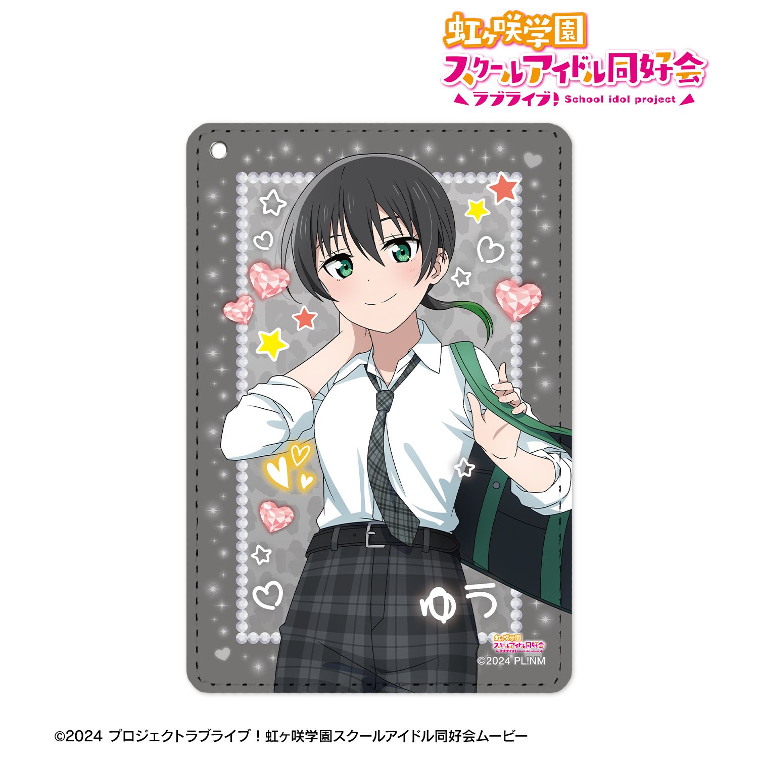 ラブライブ！虹ヶ咲学園スクールアイドル同好会_描き下ろし 高咲 侑 ギャル制服ver. 1ポケットパスケース