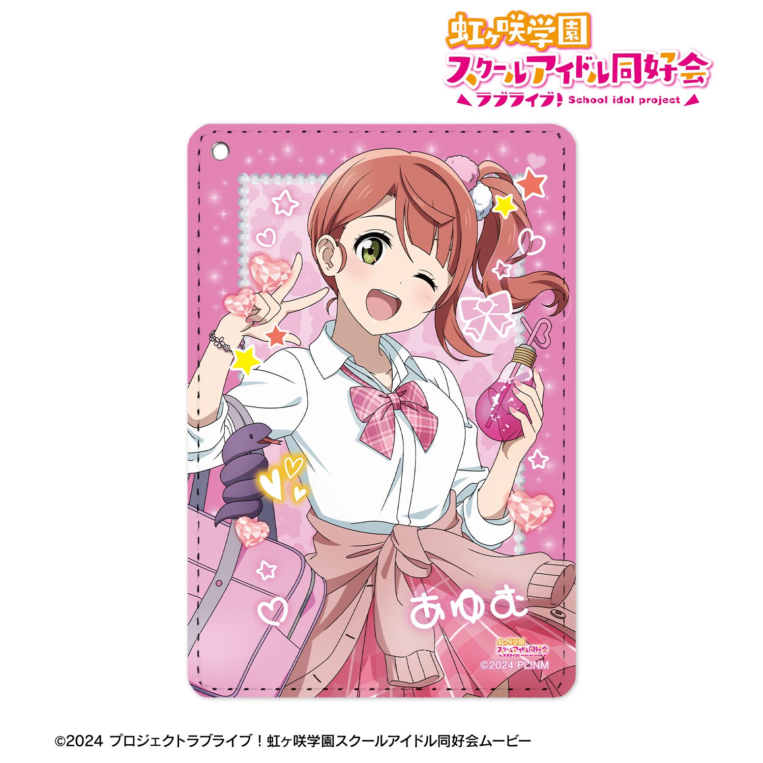 ラブライブ！虹ヶ咲学園スクールアイドル同好会_描き下ろし 上原歩夢 ギャル制服ver. 1ポケットパスケース