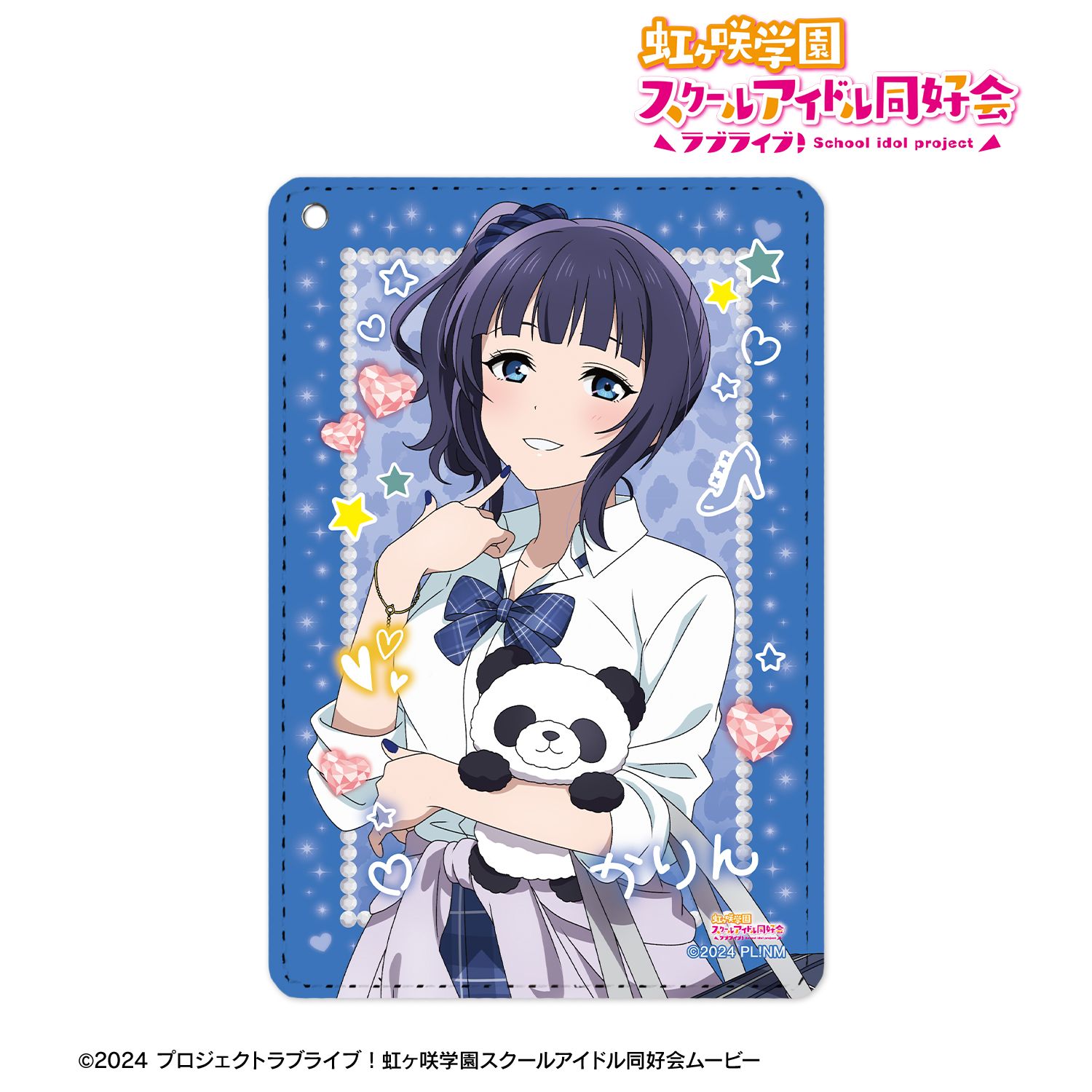 ラブライブ！虹ヶ咲学園スクールアイドル同好会_描き下ろし 朝香果林 ギャル制服ver. 1ポケットパスケース