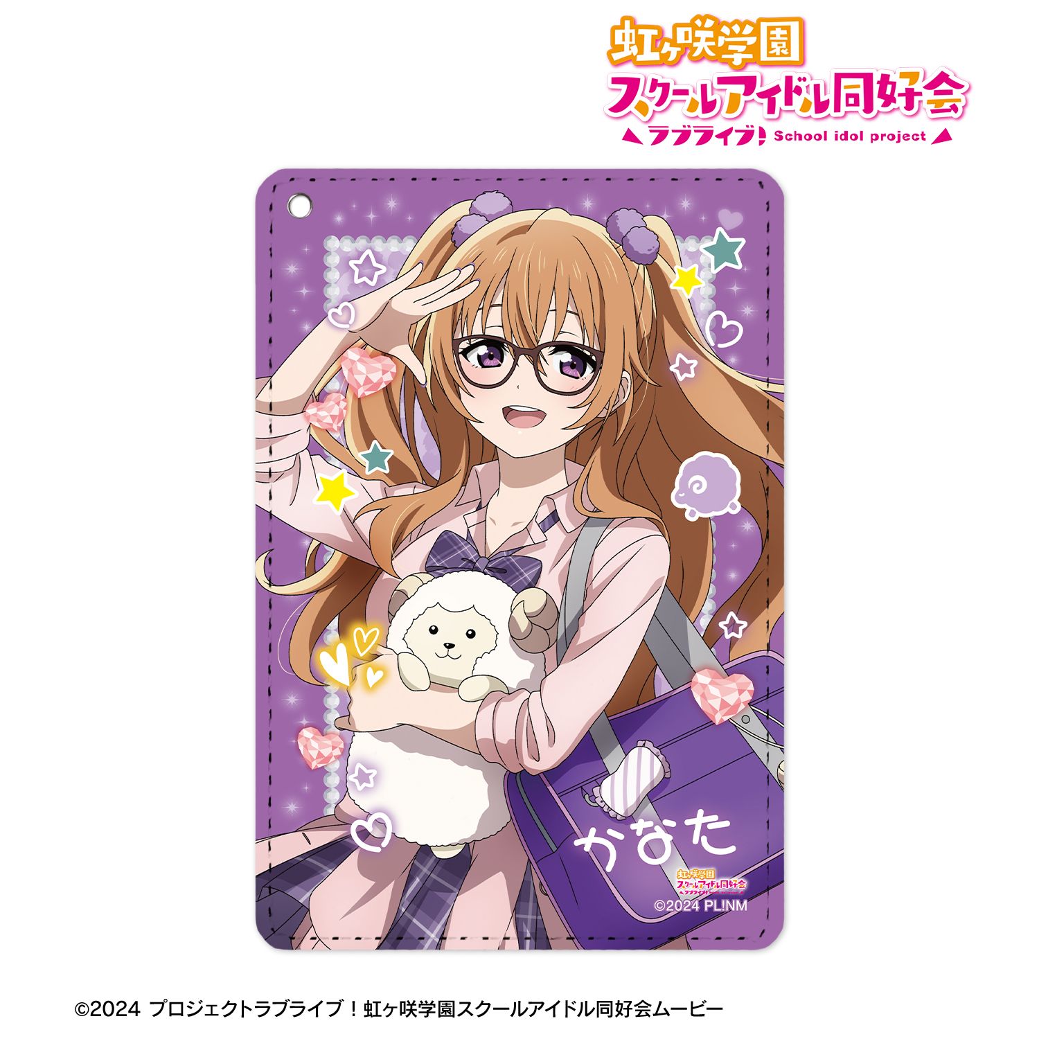 ラブライブ！虹ヶ咲学園スクールアイドル同好会_描き下ろし 近江彼方 ギャル制服ver. 1ポケットパスケース