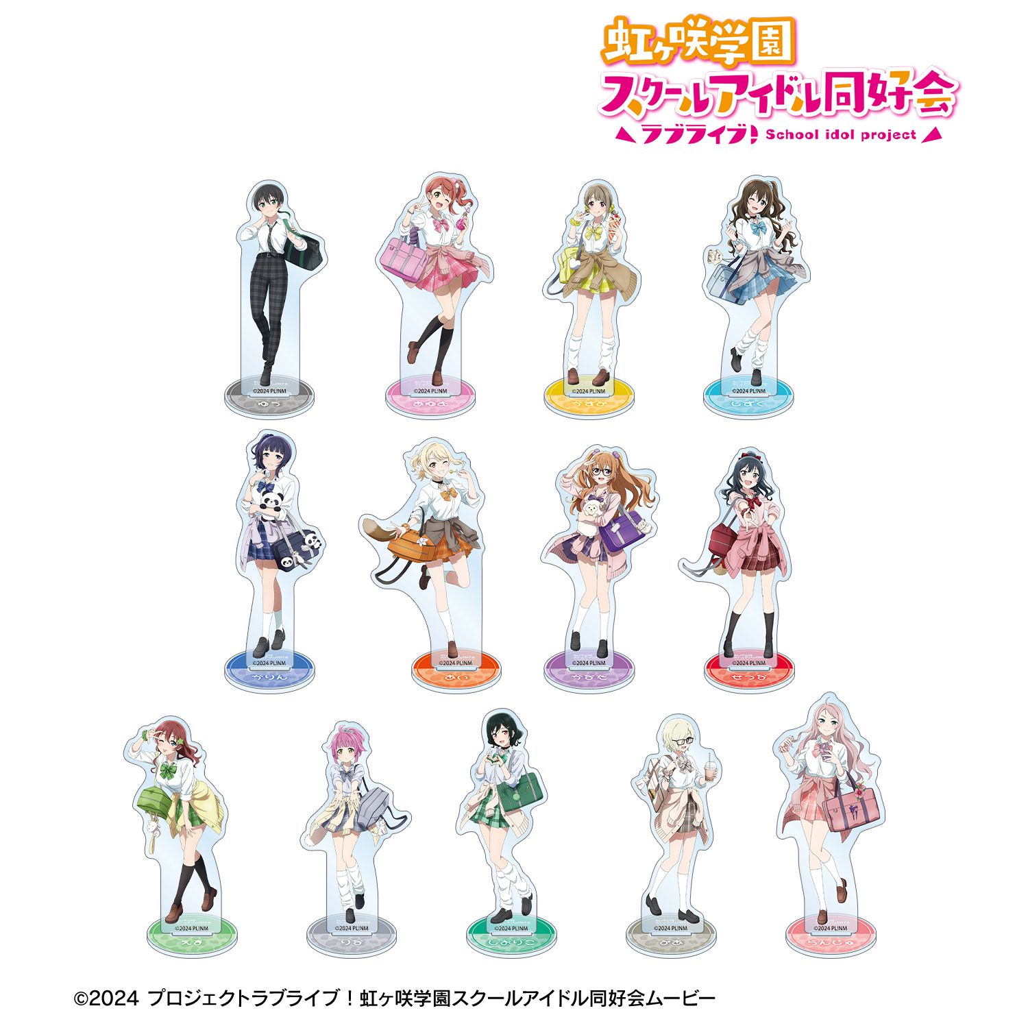 ラブライブ！虹ヶ咲学園スクールアイドル同好会_描き下ろし ギャル制服ver. トレーディングアクリルスタンド(単位/コンプリートBOX)【BOX／13個入り】