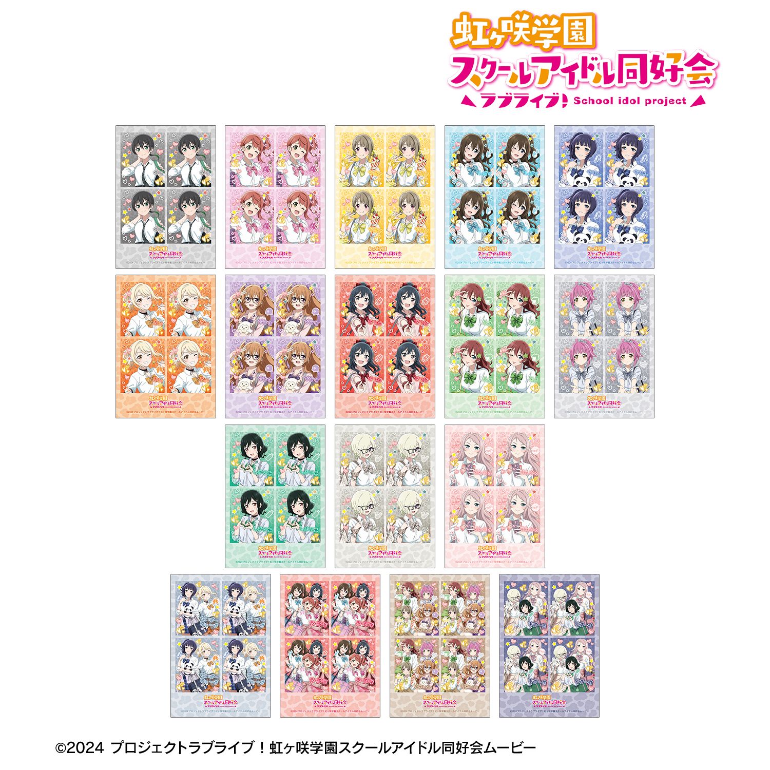 ラブライブ！虹ヶ咲学園スクールアイドル同好会_描き下ろし ギャル制服ver. トレーディングプリントシール風ブロマイド(単位/コンプリートBOX)【BOX／17個入り】