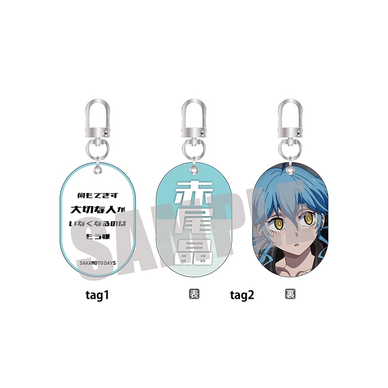 SAKAMOTO DAYS_Wタグキーホルダー Vol.2 赤尾 晶