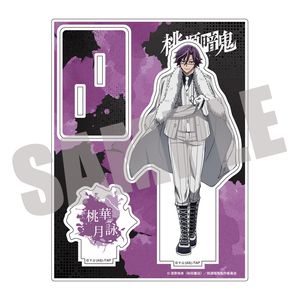 桃源暗鬼_アクリルスタンド Vol.3 桃華月詠