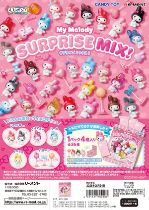サンリオ_くじポン! My Melody SURPRISE MIX!　【BOX／8パック入り】
