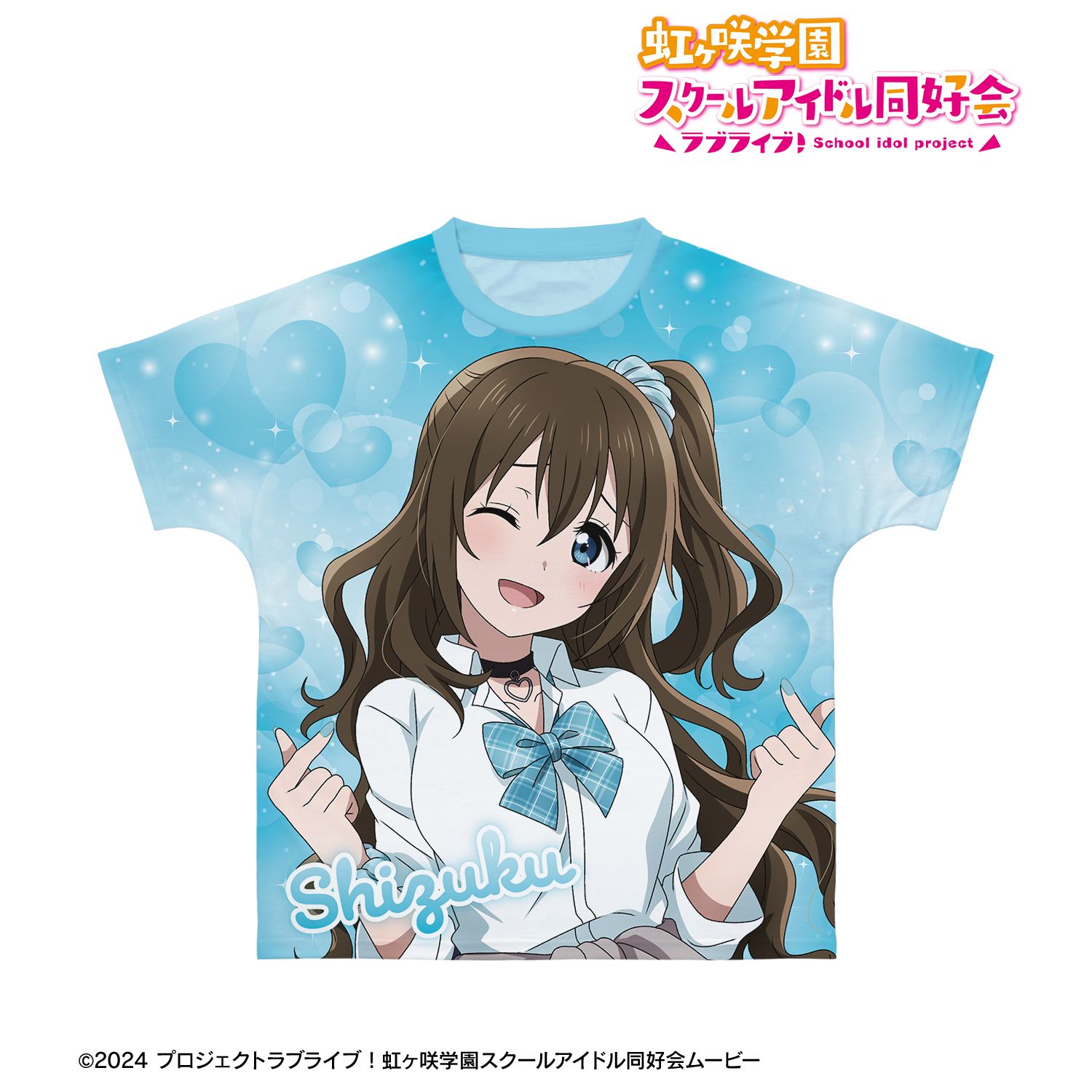 ラブライブ！虹ヶ咲学園スクールアイドル同好会_(サイズ/XXXL)_描き下ろし 桜坂しずく ギャル制服ver. フルグラフィックTシャツユニセックス