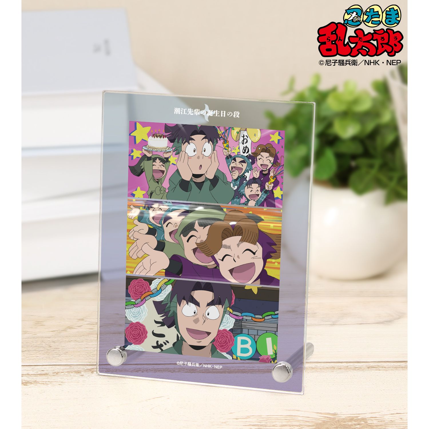 忍たま乱太郎_潮江先輩の誕生日の段 場面写A6アクリルパネル