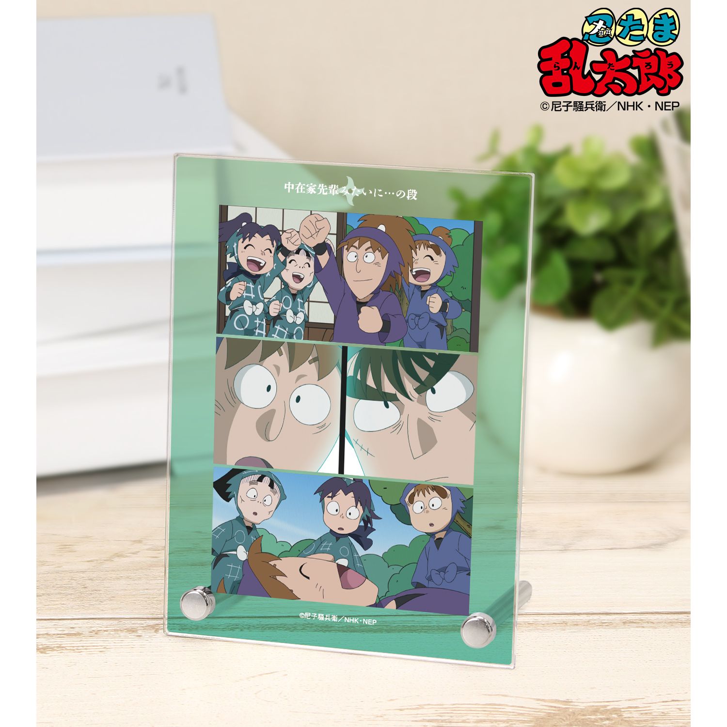 忍たま乱太郎_中在家先輩みたいに…の段 場面写A6アクリルパネル