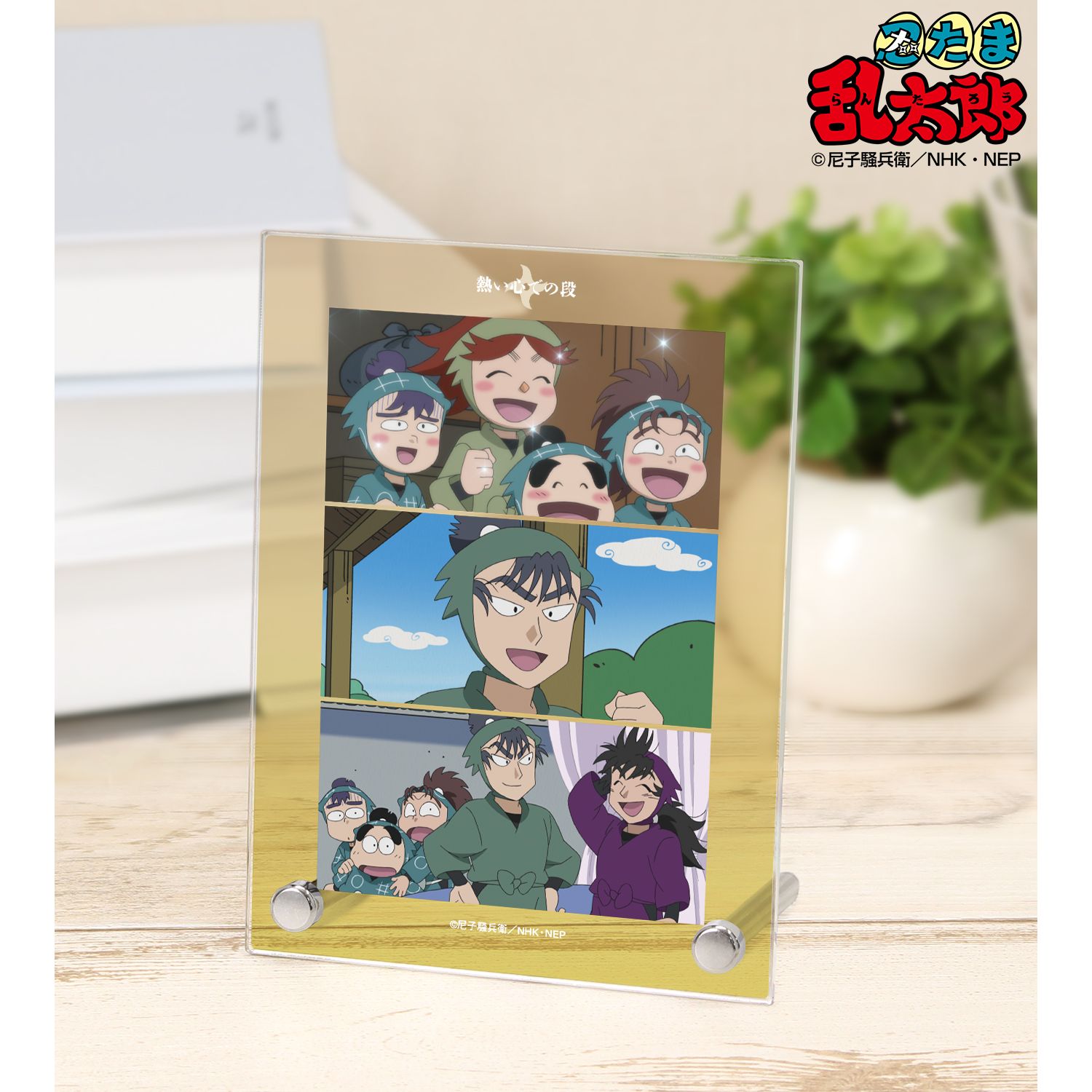 忍たま乱太郎_熱い心での段 場面写A6アクリルパネル