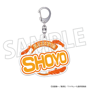 ハイキュー!!_ぷくぽよ！キーホルダー／日向翔陽