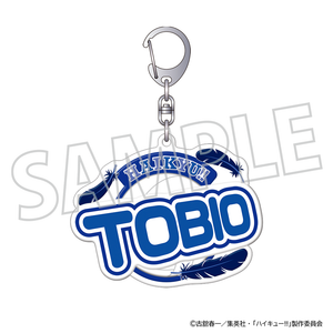 ハイキュー!!_ぷくぽよ！キーホルダー／影山飛雄