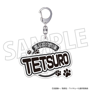 ハイキュー!!_ぷくぽよ！キーホルダー／黒尾鉄朗