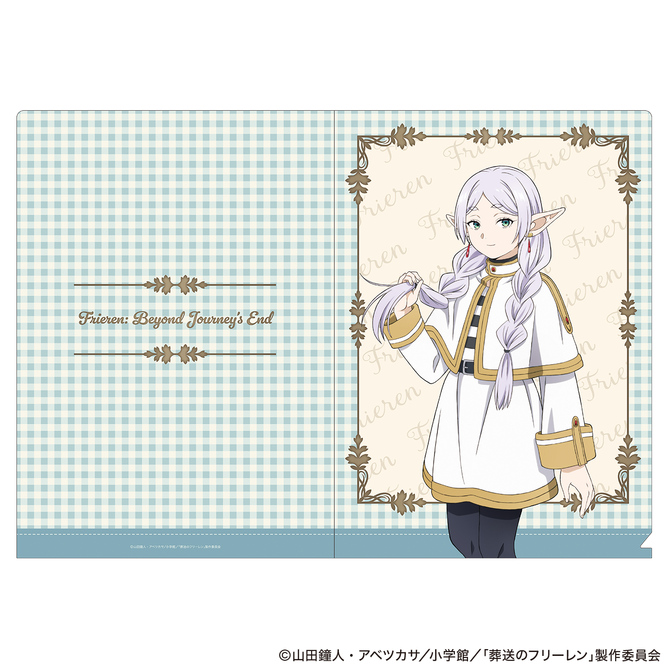葬送のフリーレン_クリアファイル フリーレン（三つ編み）