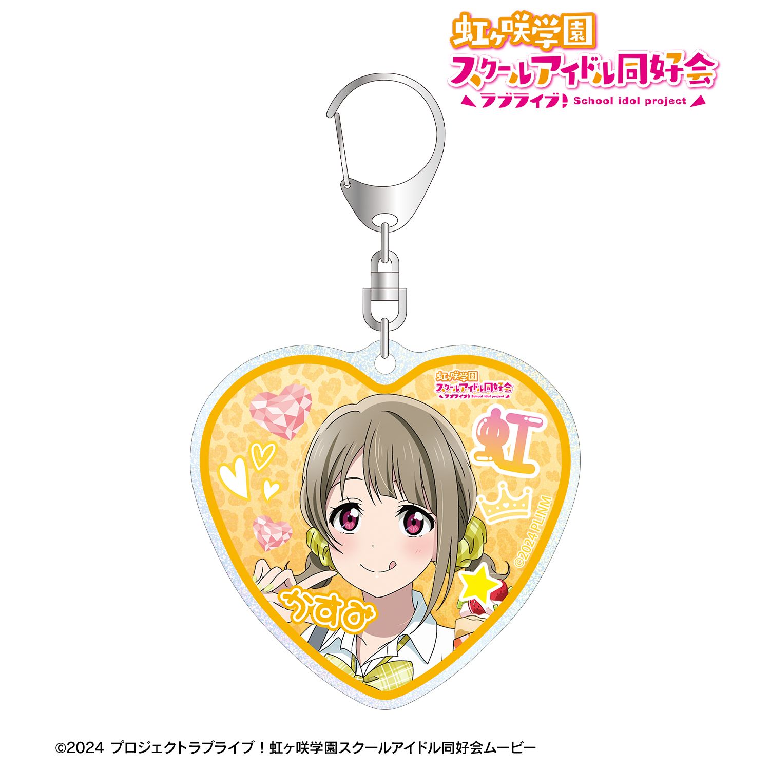 ラブライブ！虹ヶ咲学園スクールアイドル同好会_描き下ろし 中須かすみ ギャル制服ver. グリッターアクリルキーホルダー