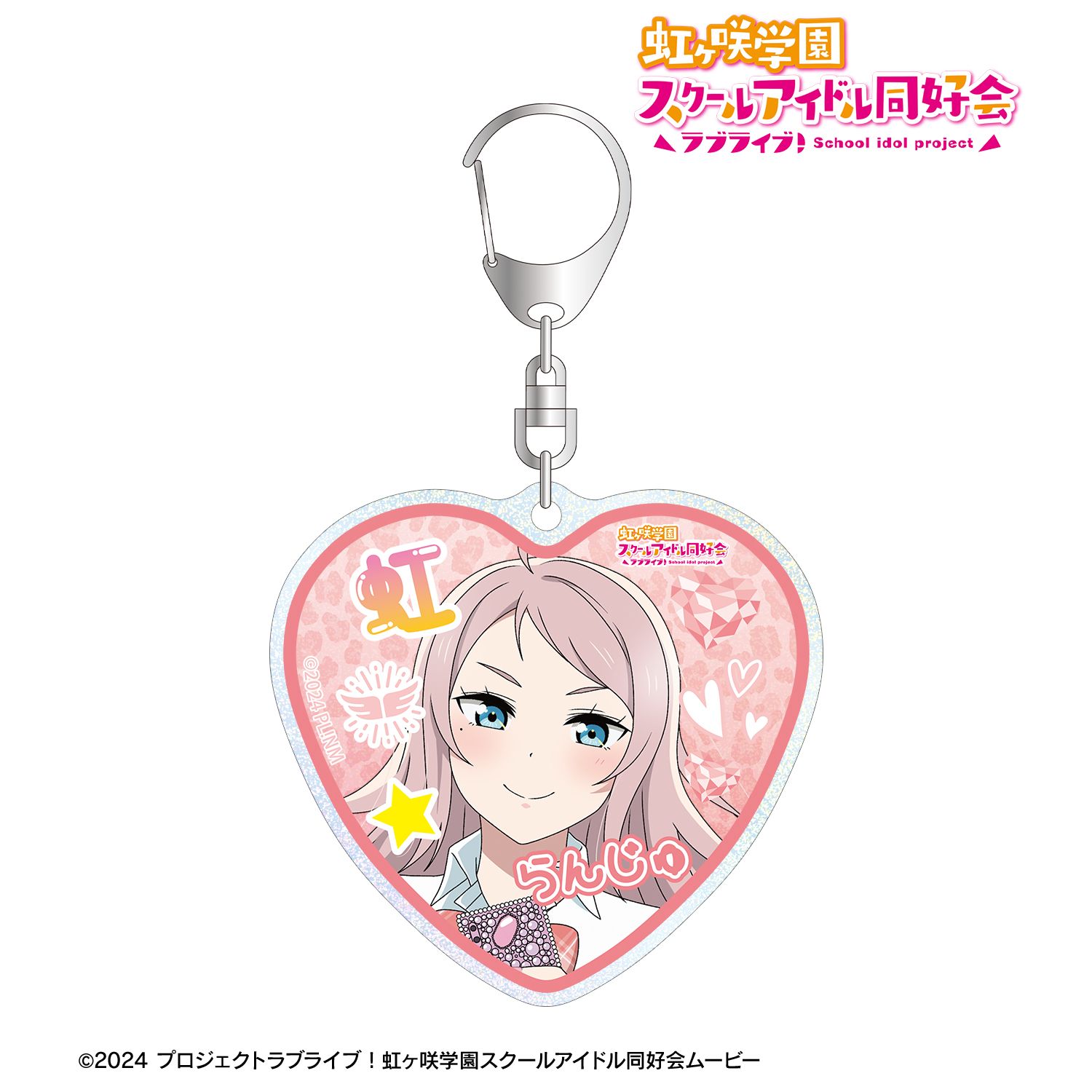 ラブライブ！虹ヶ咲学園スクールアイドル同好会_描き下ろし 鐘 嵐珠 ギャル制服ver. グリッターアクリルキーホルダー