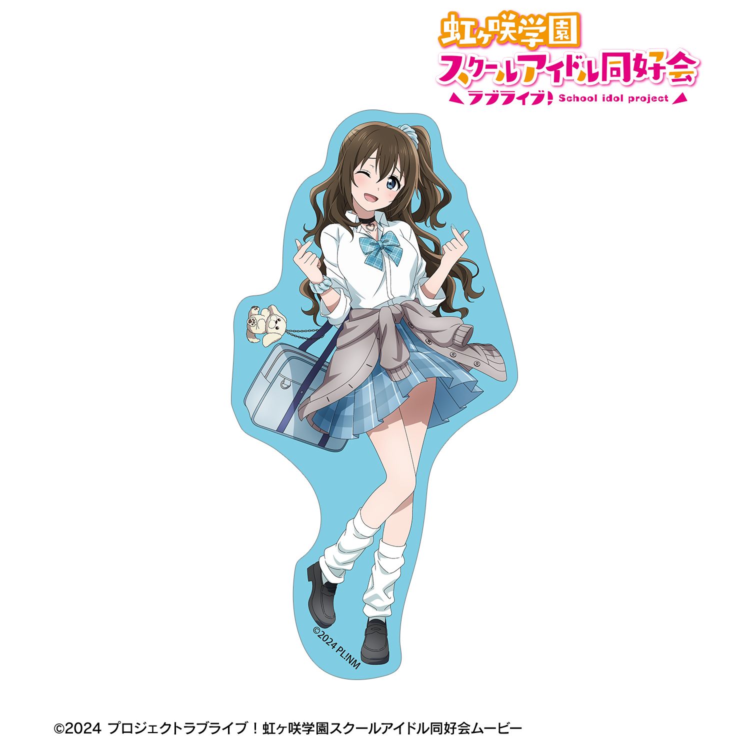 ラブライブ！虹ヶ咲学園スクールアイドル同好会_描き下ろし 桜坂しずく ギャル制服ver. ダイカットステッカー