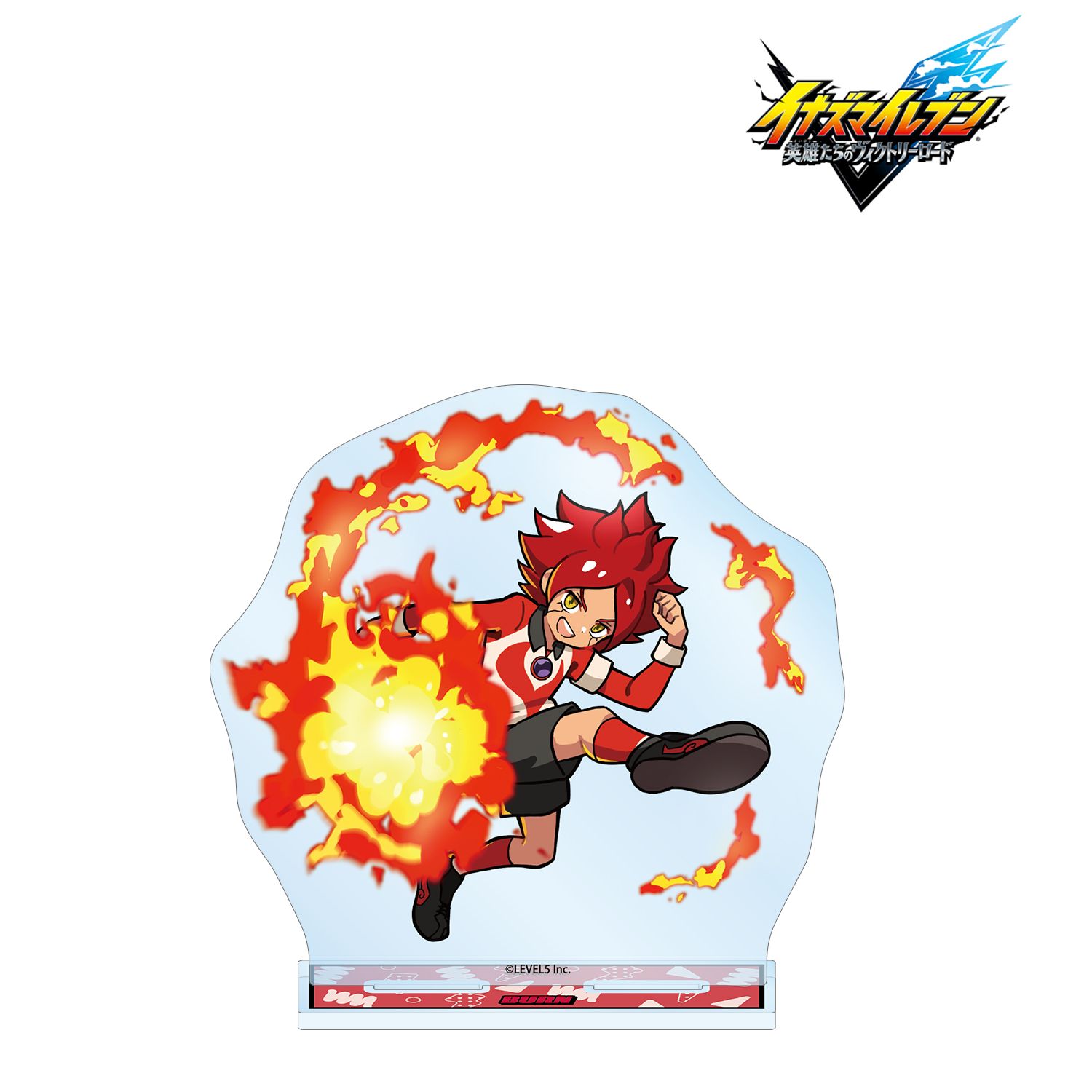 イナズマイレブン 英雄たちのヴィクトリーロード_イナズマイレブン 英雄たちのヴィクトリーロード バーン 必殺技ver. BIGアクリルスタンド