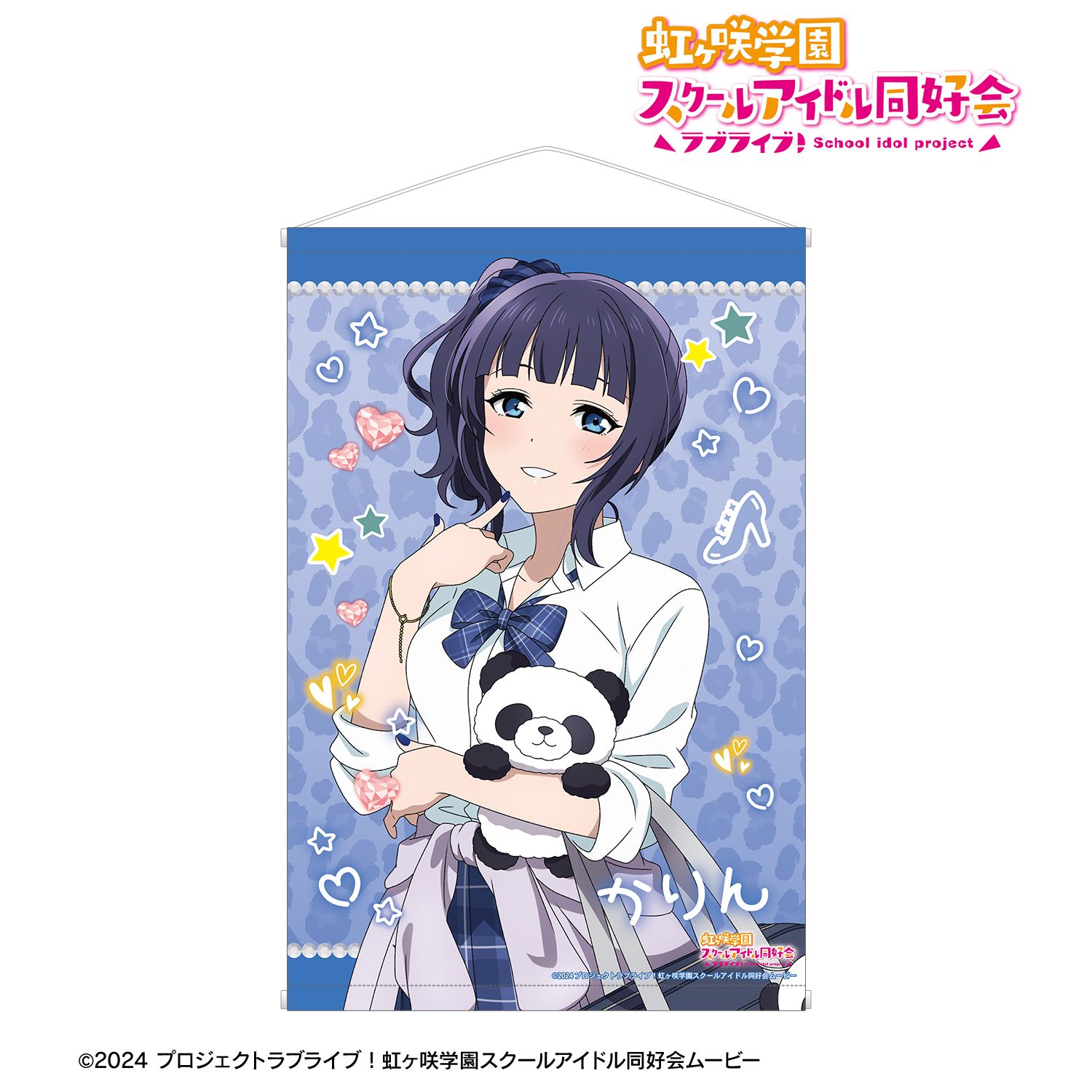 ラブライブ！虹ヶ咲学園スクールアイドル同好会_描き下ろし 朝香果林 ギャル制服ver. B2タペストリー