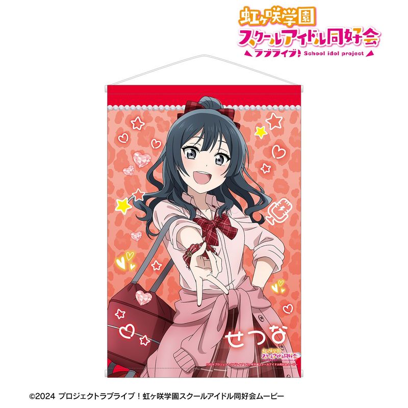 優木せつ菜 ラブライブ虹ヶ咲学園スクールアイドル同好会 カードサプライセット ニュース | ラブライブ！虹ヶ咲学園スクールアイドル同好会