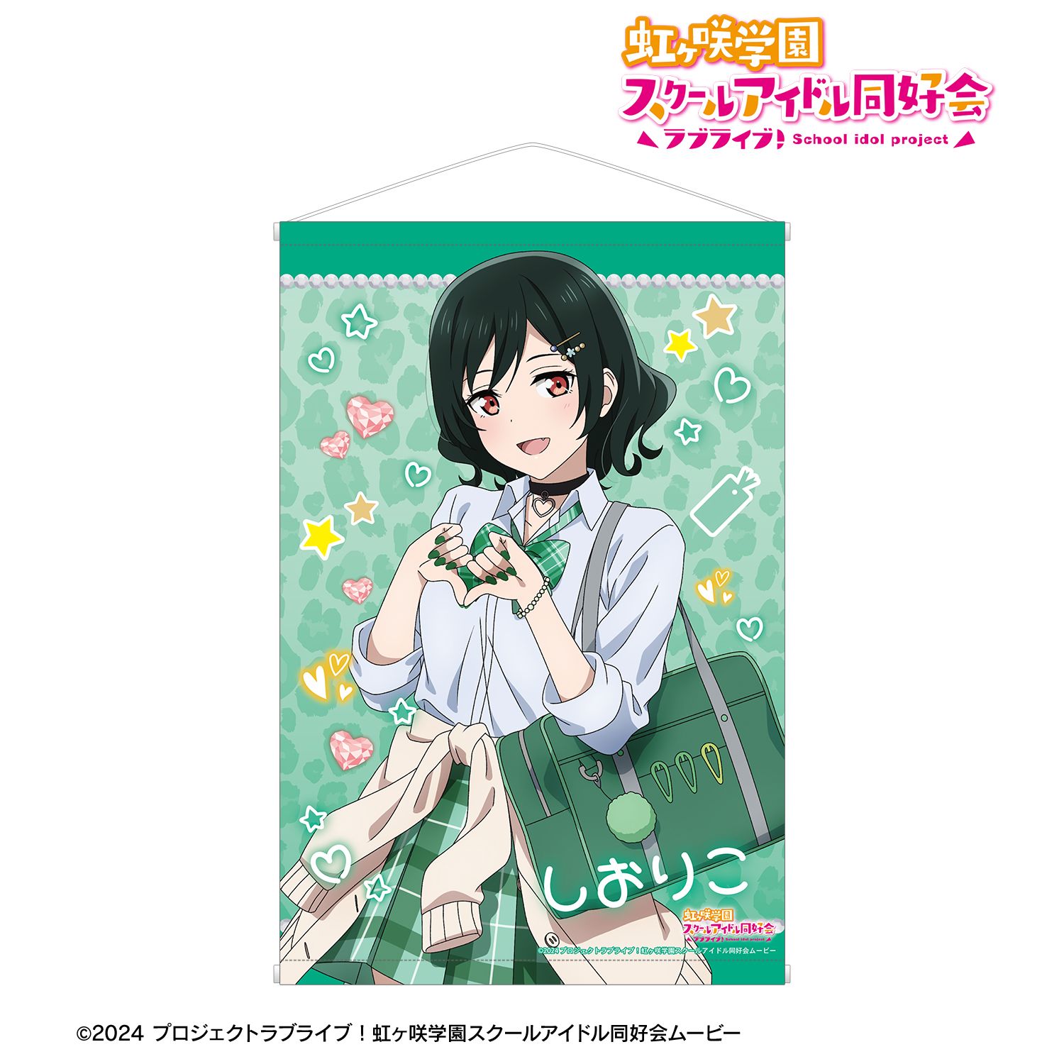 ラブライブ！虹ヶ咲学園スクールアイドル同好会_描き下ろし 三船栞子 ギャル制服ver. B2タペストリー