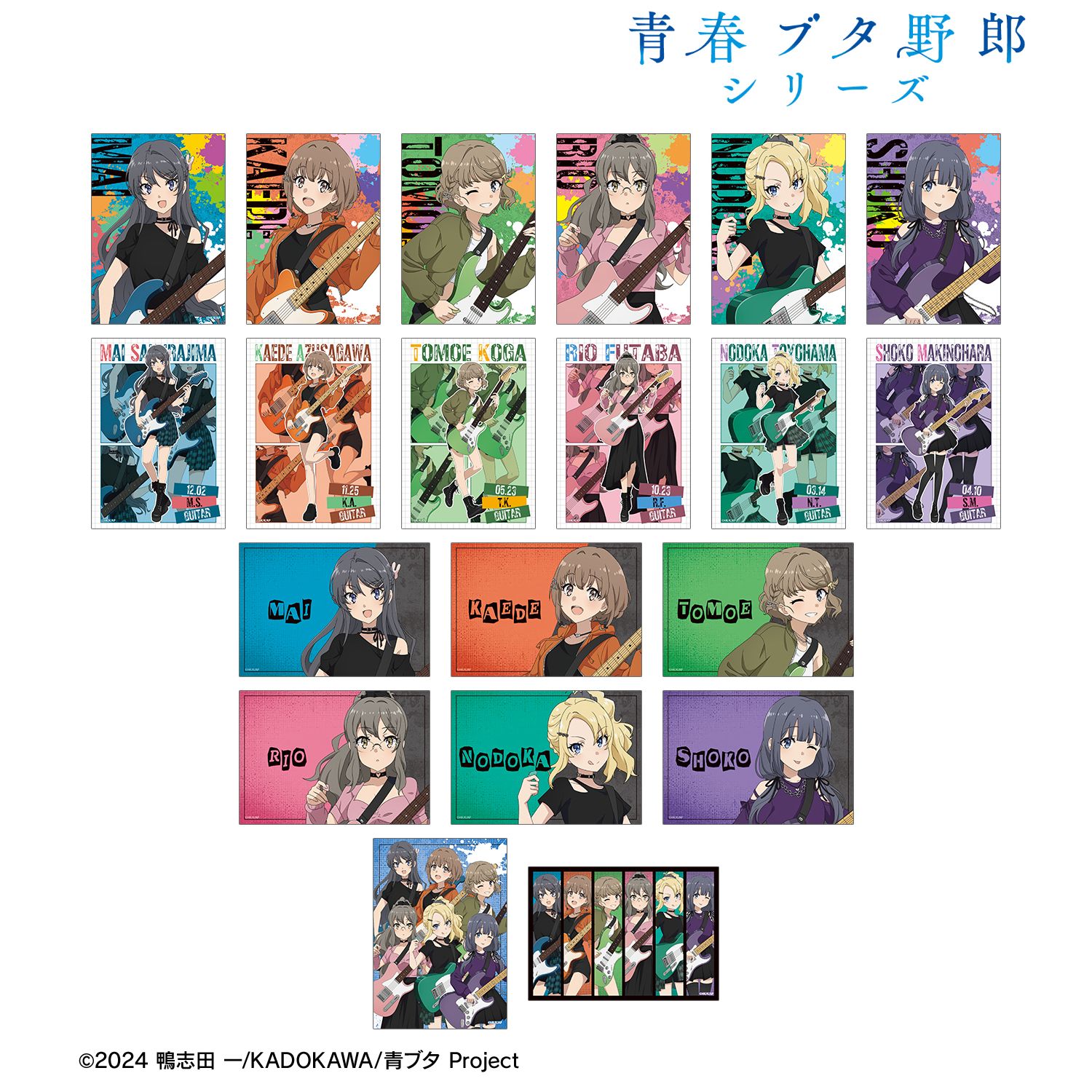 青春ブタ野郎シリーズ_描き下ろし ギター演奏ver. トレーディングブロマイド(単位/コンプリートBOX)【BOX/20パック入り】