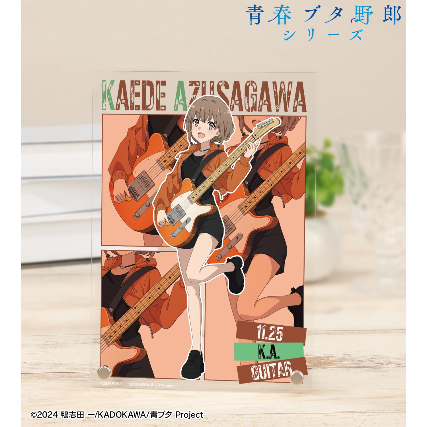 青春ブタ野郎シリーズ_描き下ろし 梓川花楓 ギター演奏ver. A5アクリル 