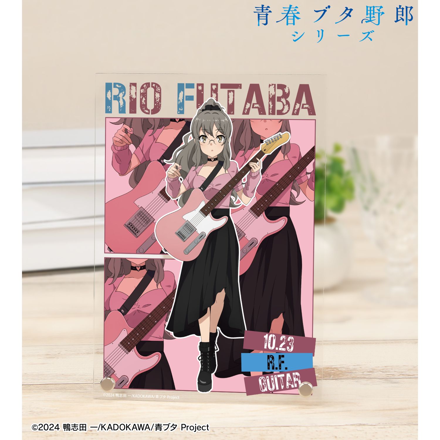 青春ブタ野郎シリーズ_描き下ろし 双葉理央 ギター演奏ver. A5アクリルパネル