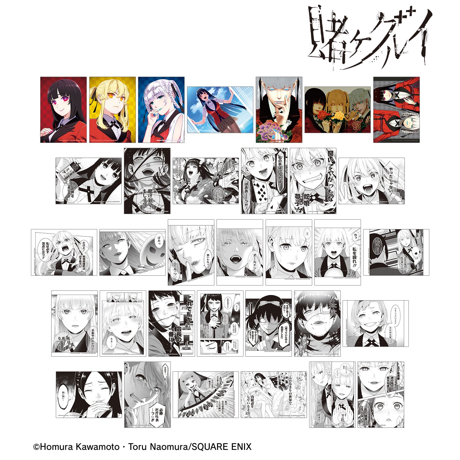 賭ケグルイ_トレーディングブロマイド(単位/コンプリートBOX)【BOX/33パック入り】