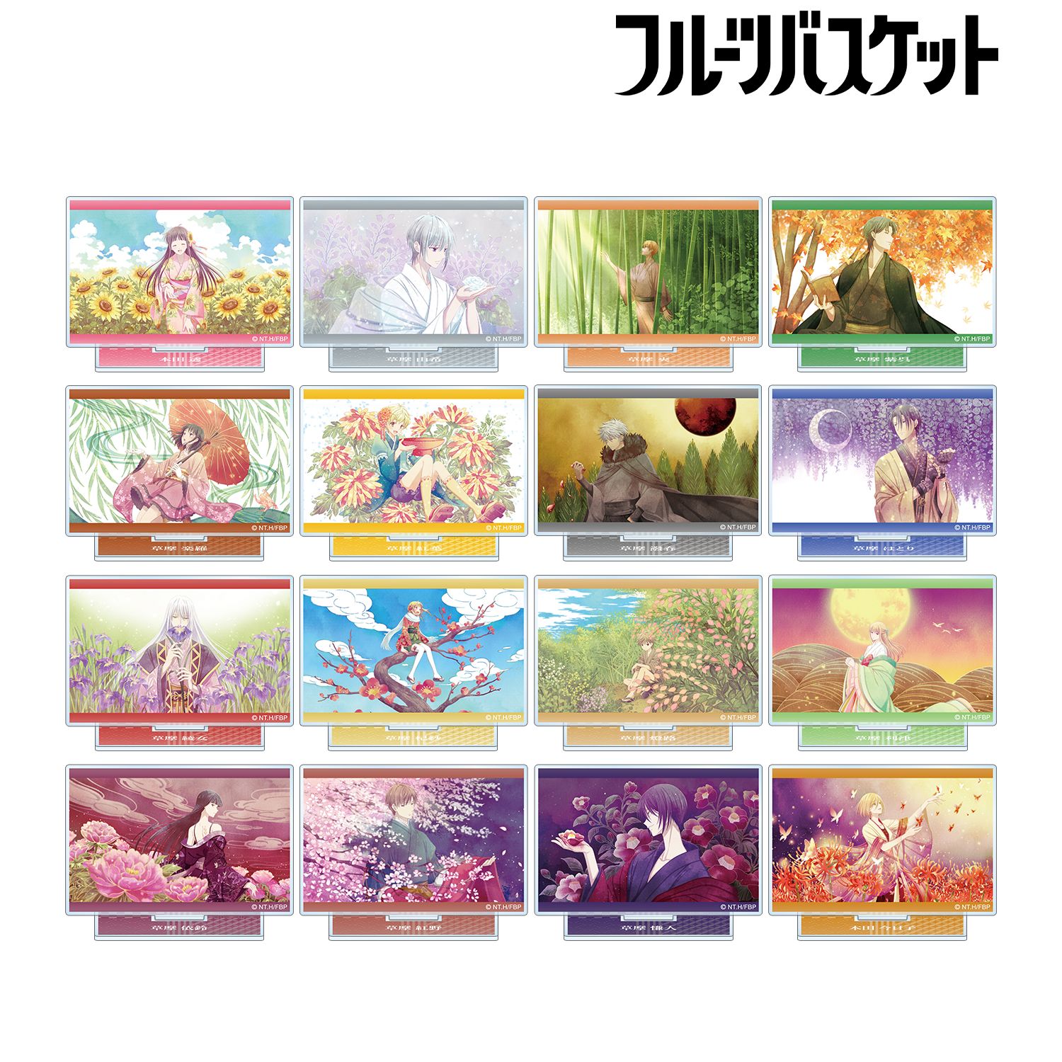 フルーツバスケット_トレーディングエンディング場面写アクリルスタンド(単位/コンプリートBOX)【BOX/16パック入り】