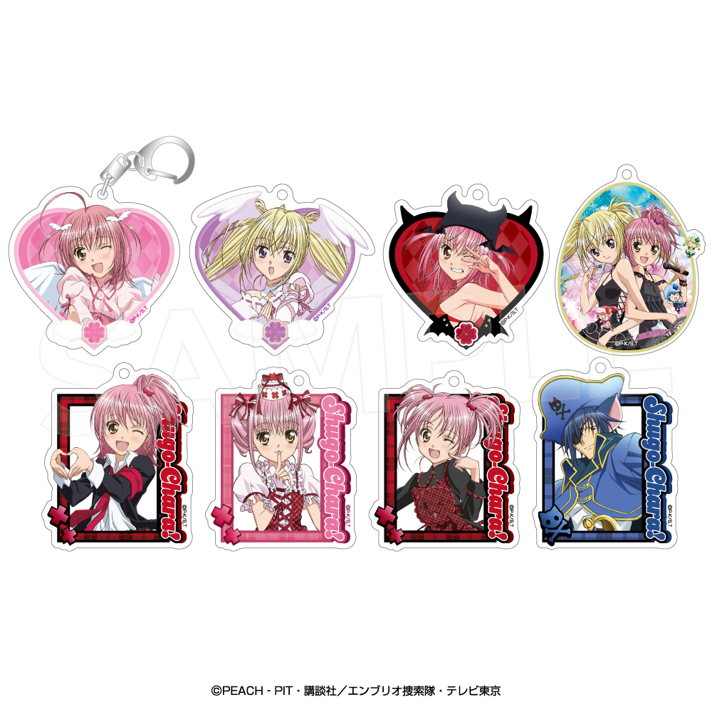 しゅごキャラ！_アクリルキーホルダーコレクションブラインドパック（BOX／8個入り）