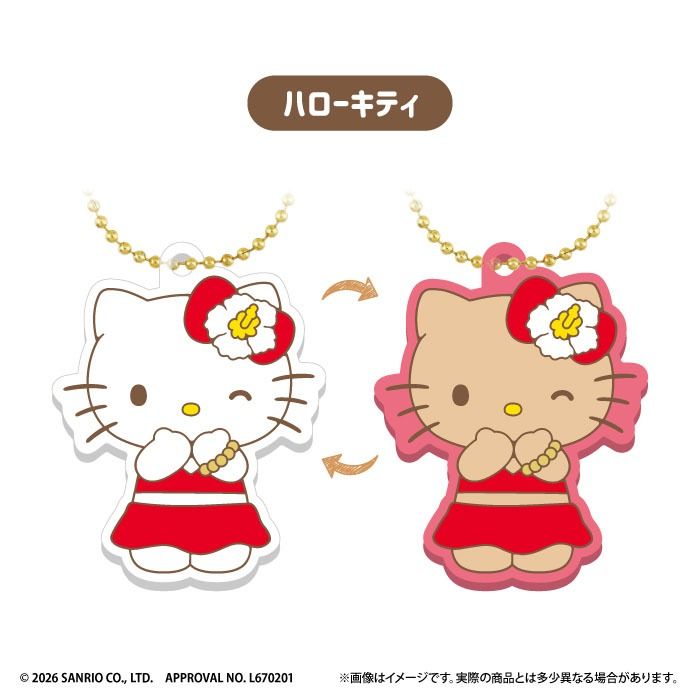 サンリオキャラクターズ_【食玩】UVラバーキーホルダー【BOX／12個入り