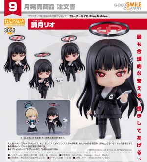 ブルーアーカイブ -Blue Archive-_ねんどろいど 調月リオ