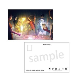 光が死んだ夏_ポストカード　集合
