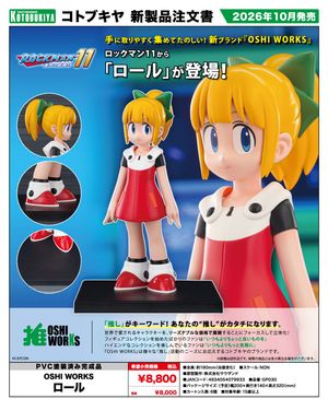 ロックマン_OSHI WORKS ロール