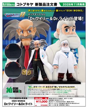 ロックマン_OSHI WORKS Dr.ワイリー&Dr.ライト