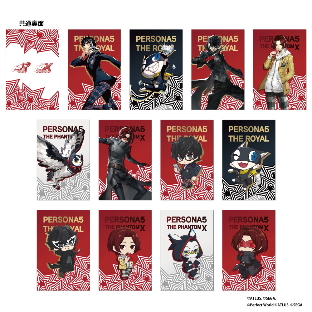 ペルソナ5 ザ・ロイヤル ＆ ペルソナ５：The Phantom X_トレーディングホログラムカード(2枚入り)　【コンプリートBOX／6パック入り】