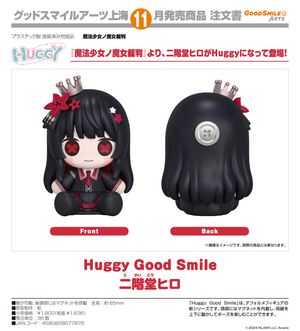 魔法少女ノ魔女裁判_Huggy Good Smile 二階堂ヒロ