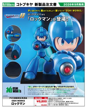 ロックマン_OSHI WORKS ロックマン