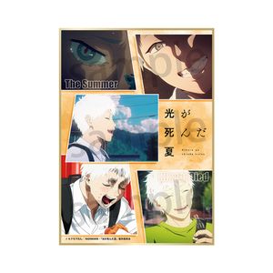 光が死んだ夏_色紙　ヒカル