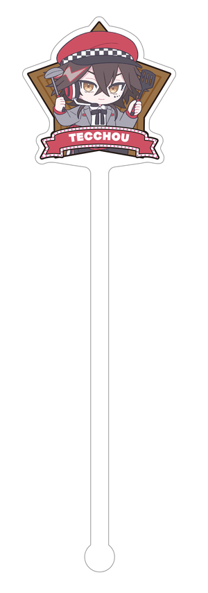 文豪ストレイドッグス_マドラー／末広鉄腸　ぱすてるぽっぷ