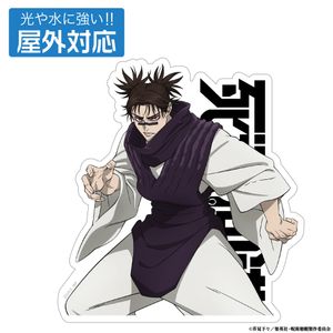 呪術廻戦 死滅回游_脹相 屋外対応ステッカー