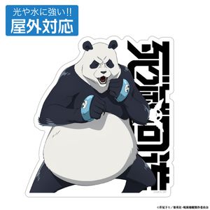 呪術廻戦 死滅回游_パンダ 屋外対応ステッカー